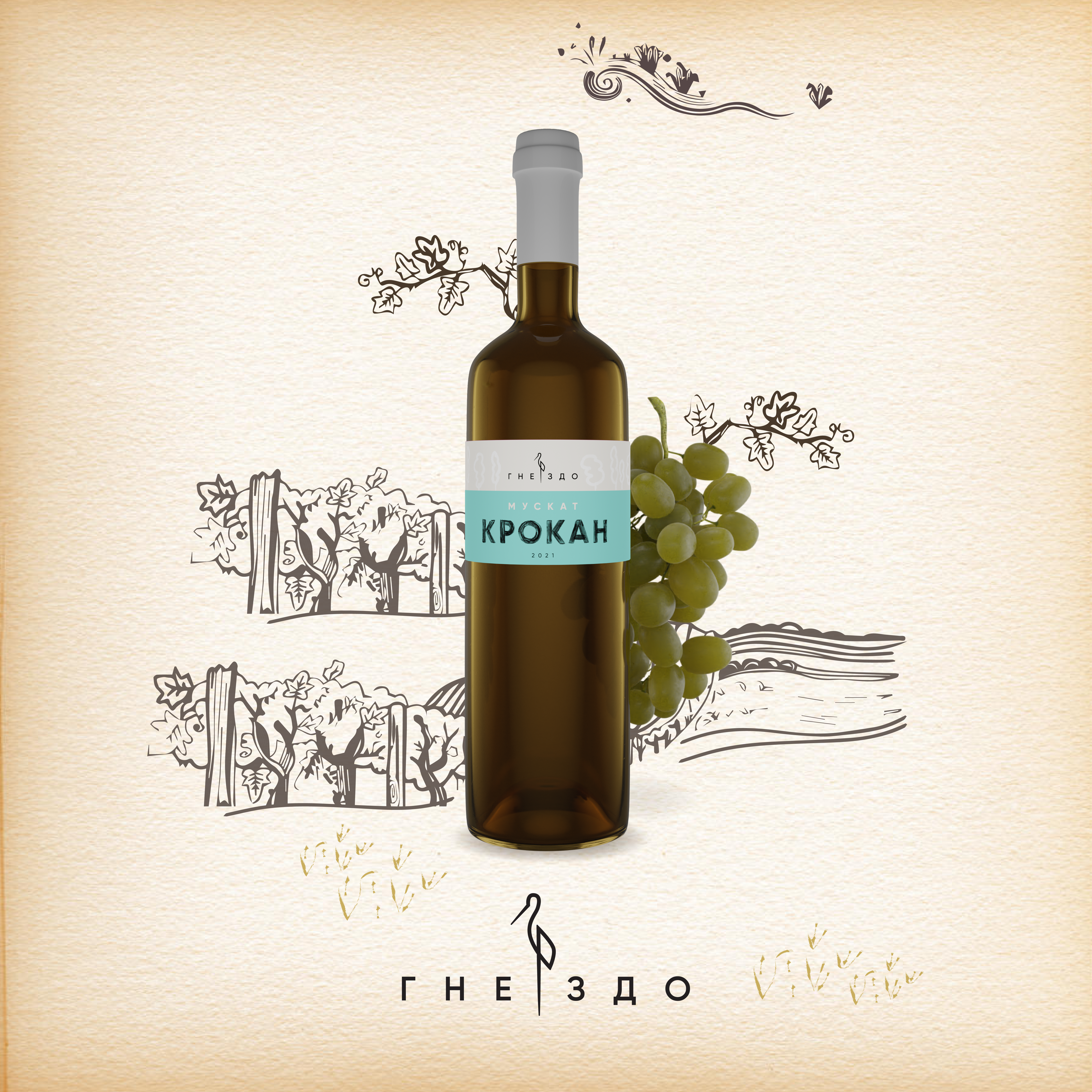 krokan vinarija gnezdo