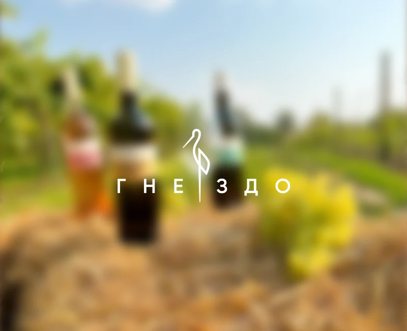 Vinarija sa tradicijom